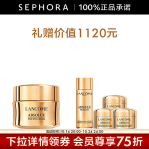 蘭蔻（LANCOME） 菁純眼霜臻顏煥亮眼霜20ml淡化細紋 禮物送女友 20ml套組（新版）