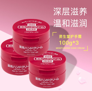 SHISEIDO 資生堂 美潤護手霜滲透滋養(yǎng)型 100g*3罐