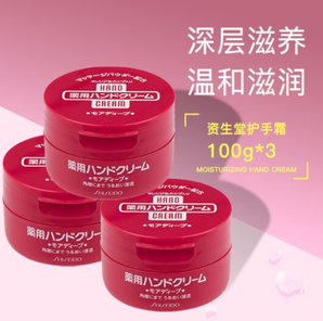 SHISEIDO 資生堂 美潤護(hù)手霜滲透滋養(yǎng)型 100g*3罐