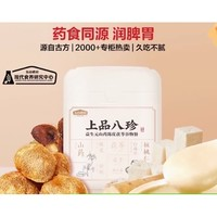 五谷磨房 上品八珍粉 1100g/罐裝