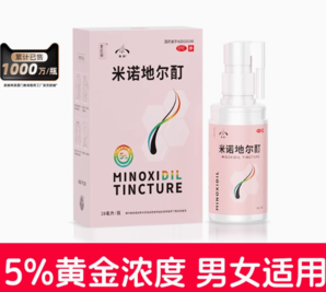 發(fā)跡 米諾地爾酊5%生發(fā)液 28ml