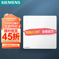 SIEMENS 西門(mén)子 開(kāi)關(guān)面板 一開(kāi)單控開(kāi)關(guān) 86型暗裝開(kāi)關(guān)插座 皓彩雅白