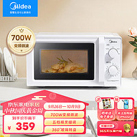 Midea 美的 變頻家用微波爐 18L容量（M13J）