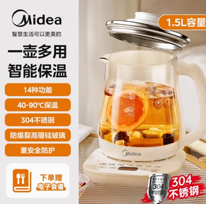 Midea 美的 MK-YS15P201 多功能養(yǎng)生壺 1.5L