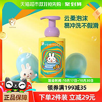 YeeHoO 英氏 兒童沐浴露洗發(fā)水二合一洋甘菊精華450ml