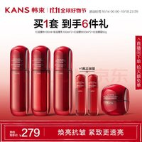 KANS 韓束 ANS 韓束 紅蠻腰多肽膠原水乳霜3件套 抗氧抗糖護(hù)膚品化妝品套裝禮物 到手6件套