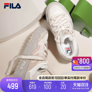 FILA 斐樂斑斕鞋ROSETTA女鞋板鞋面包厚底鞋增高復(fù)古時(shí)尚休閑鞋