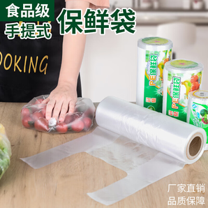 保鮮袋加厚家用食品級經濟裝背心式一次性廚房點斷式食品袋 500只