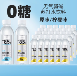 88VIP！滿分 蘇打水整箱330ml*24瓶