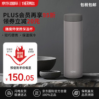 THERMOS 膳魔師 保溫杯水杯 男女士杯子兒童老年人便攜帶蓋直飲保冷杯480ml 巖石灰 480ml