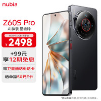 nubia 努比亞 Z60S Pro 16GB+512GB玄武黑  后置三攝120Hz直屏長(zhǎng)續(xù)航 5G手機(jī)游戲拍照 衛(wèi)星通信手機(jī)