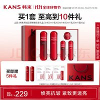 KANS 韓束 紅蠻腰彈嫩悅享禮盒 10件禮