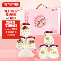 某東京造 燕窩6瓶 即食銀耳燕窩 6瓶孕婦營養(yǎng)品送父母長輩生日禮物銀耳燕窩滋補品50g