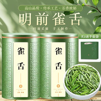 綠滿堂 2024年新茶 明前特級 雀舌 125g（送禮品袋）
