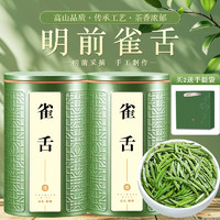 綠滿堂 2024年新茶 明前特級(jí) 雀舌 125g（送禮品袋）