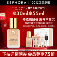 雅詩蘭黛（Estee Lauder） 粉底液DW持妝粉底液油皮親媽 控油油皮粉底液 17號1W1 買30ml享55ml