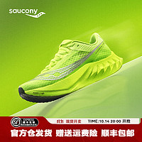 saucony 索康尼 啡鵬4 ENDORPHIN PRO 4 全掌碳板競速跑鞋女馬拉松緩震跑步鞋運動