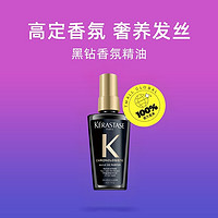 KéRASTASE 卡詩(shī) 黑鉆鑰源護(hù)發(fā)香氛油 50ml