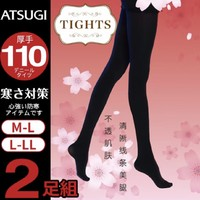 ATSUGI 厚木 2雙裝 110D中厚春秋季打底襪 h302