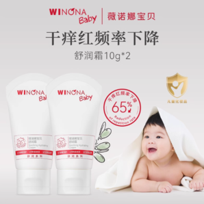WINONA 薇諾娜 寶貝舒潤(rùn)霜 10g*2支