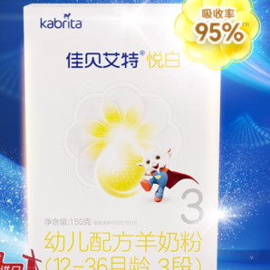 Kabrita 佳貝艾特 悅白系列 嬰兒羊奶粉 國行版150g