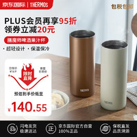 THERMOS 膳魔師 保溫杯女士 果汁杯冷飲杯600ml 不銹鋼戶外咖啡杯 米白色 600ml