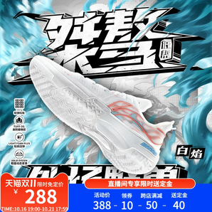 【雙11預(yù)售】李寧桀驁低幫 | 外場籃球鞋緩震耐磨實(shí)戰(zhàn)專業(yè)運(yùn)動鞋