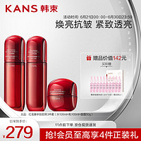 KANS 韓束 ANS 韓束 紅蠻腰多肽膠原水乳霜3件套 抗氧抗糖護(hù)膚品化妝品套裝禮物 到手12件