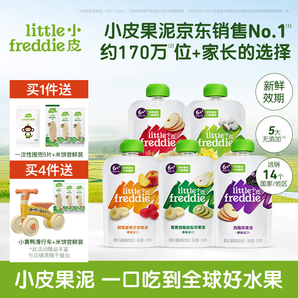 小皮（Little Freddie）【歐盟有機(jī)】果泥多口味嬰幼兒無添加輔食泥西梅泥寶寶果泥 營養(yǎng)全面 維C水果泥5袋 組合裝