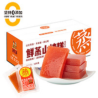 沂蒙公社 鮮蒸山楂糕500g 0添加劑獨(dú)立小包裝 酸甜休閑零食