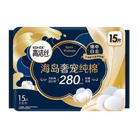 kotex 高潔絲 奢寵海島棉純棉衛(wèi)生巾280mm15P棉中白金量大日用組合超薄姨媽巾