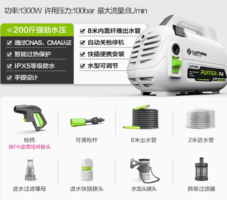 LUTIAN 綠田 鋒芒 SPEAR-S4 電動洗車器 1400W