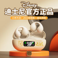 Disney 迪士尼 H11 無線藍牙耳機