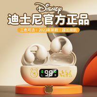 Disney 迪士尼 H11 無線藍(lán)牙耳機