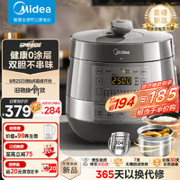 Midea 美的 0涂層精鋼厚釜電壓力鍋5L雙膽全自動智能預(yù)約 家用煲湯煮飯電飯鍋MY-C5856G