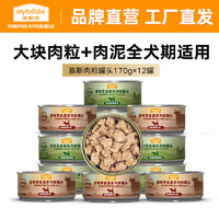 Myfoodie 麥富迪 狗罐頭 混合裝 170g*12