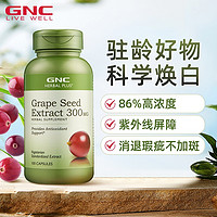 GNC 健安喜 葡萄籽精華膠囊 100粒