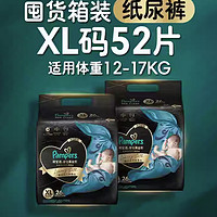 Pampers 幫寶適 黑金幫 寶寶拉拉褲 XL碼26片*2包