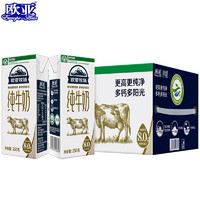 Europe-Asia 歐亞 高原牧場全脂純牛奶250g*16盒/箱 7.8g優(yōu)質(zhì)乳蛋白