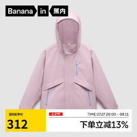 Bananain 蕉內(nèi) 302Proof兒童沖鋒衣 薄霧粉