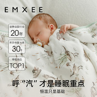 EMXEE 嫚熙 100%新升級(jí)紗羅恒溫防驚跳襁褓寶寶包被