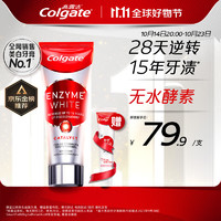 Colgate 高露潔 進口無水酵素美白牙膏 101g（贈 酵素牙膏40g）