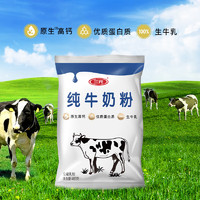 SANYUAN 三元 純牛奶粉400g