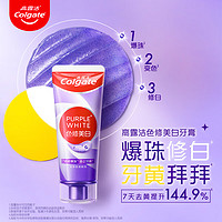 Colgate 高露潔 色修美白牙膏 紫色 90g