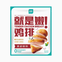 ishape 優(yōu)形 就是嫩雞排 100g*20袋