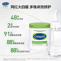 Cetaphil 絲塔芙 保濕套裝（大白罐550g+身體油125ml）