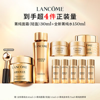 LANCOME 蘭蔻 菁純套裝（面霜30ml+純水150ml+贈 水30ml*5+面霜15ml*2+身體乳75m+按摩球