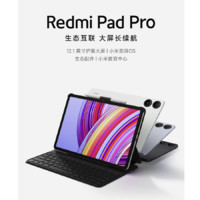 Xiaomi 小米 Redmi Pad Pro 12.1英寸平板電腦 2.5K高清屏 120Hz高刷 12+256G煙青綠