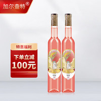 Jale Chat 加爾察特 紅冰葡萄酒甜型果酒 2瓶裝