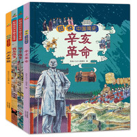 《小學(xué)生中國(guó)近代史精選合輯》（共4冊(cè)）